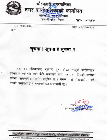 सूचना । सूचना ।।