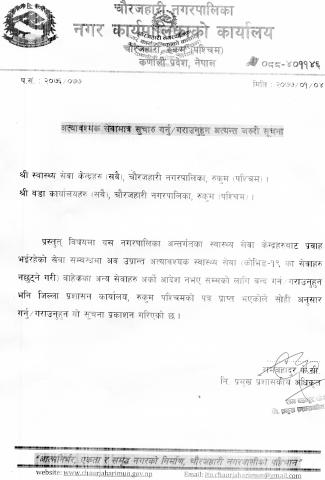 अत्यावश्यक सेवामात्र सुचारु गर्नु गराउनुहुन अत्यन्त जरुरी सूचना ।