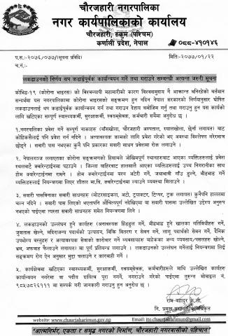 लकडाउनको निर्णय थप कडाईपूर्वक कार्यान्वयन गर्ने तथा गराउने सम्बन्धी अत्यन्त जरुरी सूचना ।